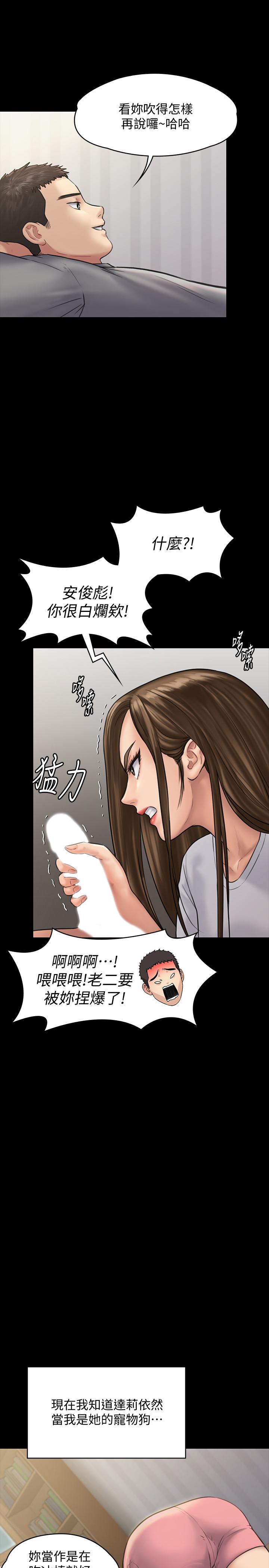 傀儡漫画 免费阅读 第131话-妈必须受点惩罚 26.jpg