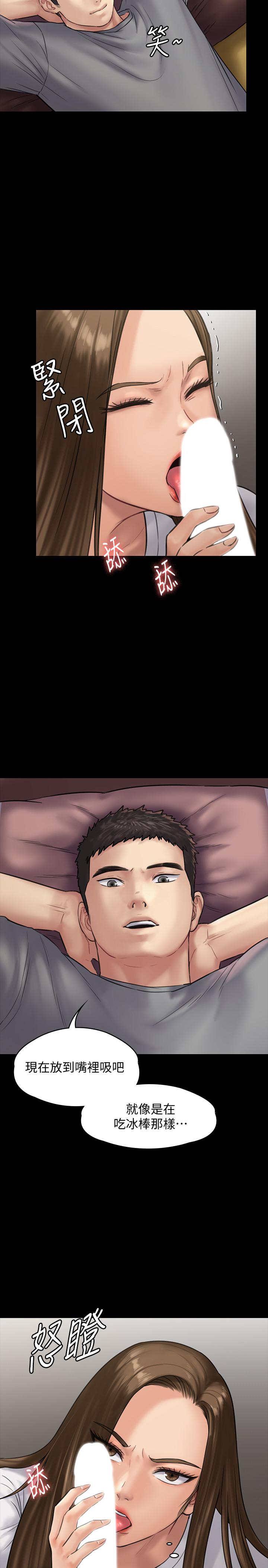 傀儡漫画 免费阅读 第131话-妈必须受点惩罚 28.jpg