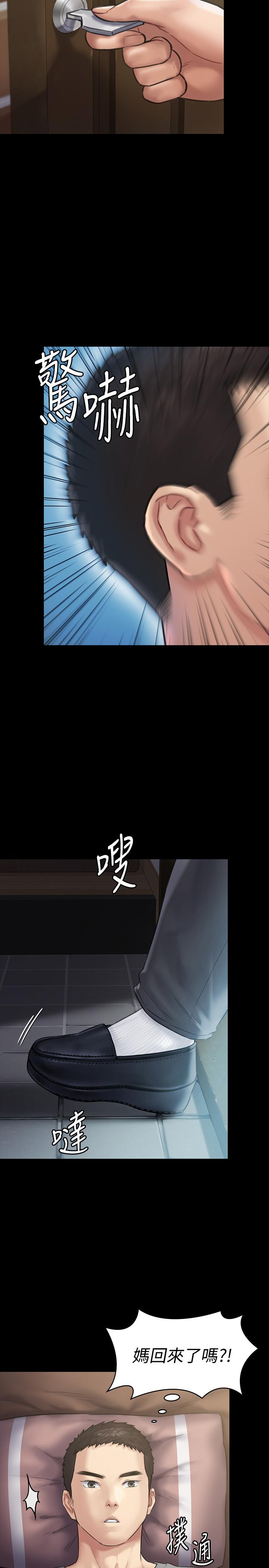 傀儡漫画 免费阅读 第131话-妈必须受点惩罚 31.jpg