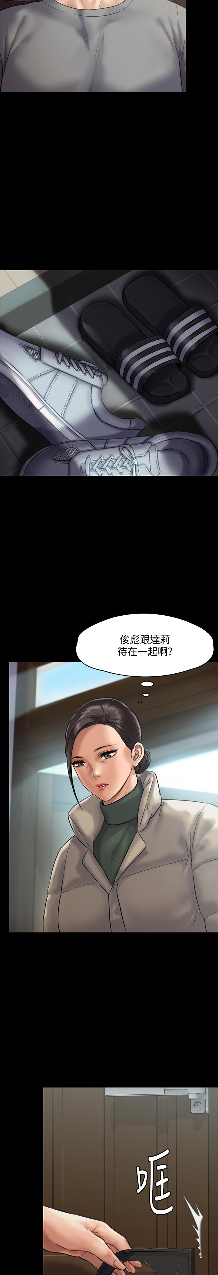 傀儡漫画 免费阅读 第131话-妈必须受点惩罚 32.jpg
