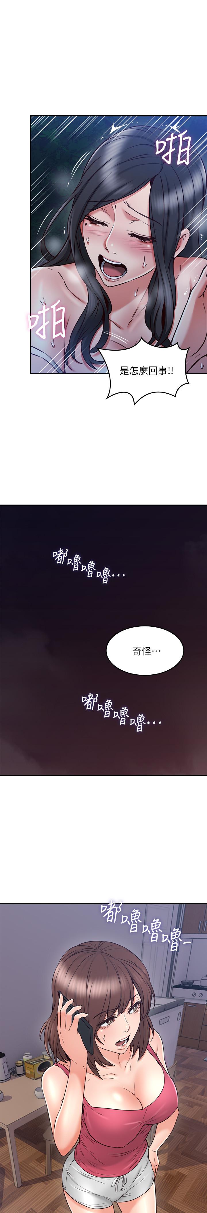 鄰居人妻漫画 免费阅读 第34话-想被满足的两个女人 3.jpg