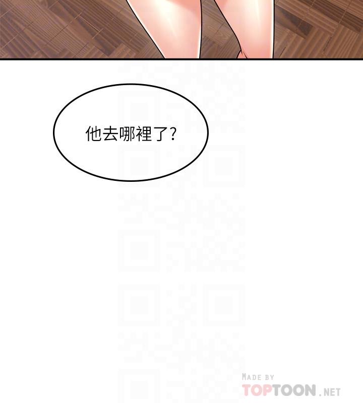 鄰居人妻漫画 免费阅读 第34话-想被满足的两个女人 4.jpg