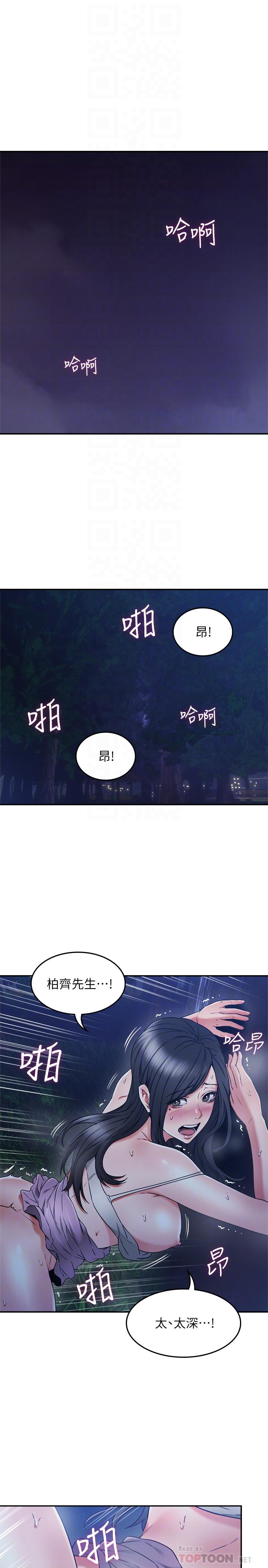 鄰居人妻漫画 免费阅读 第34话-想被满足的两个女人 6.jpg