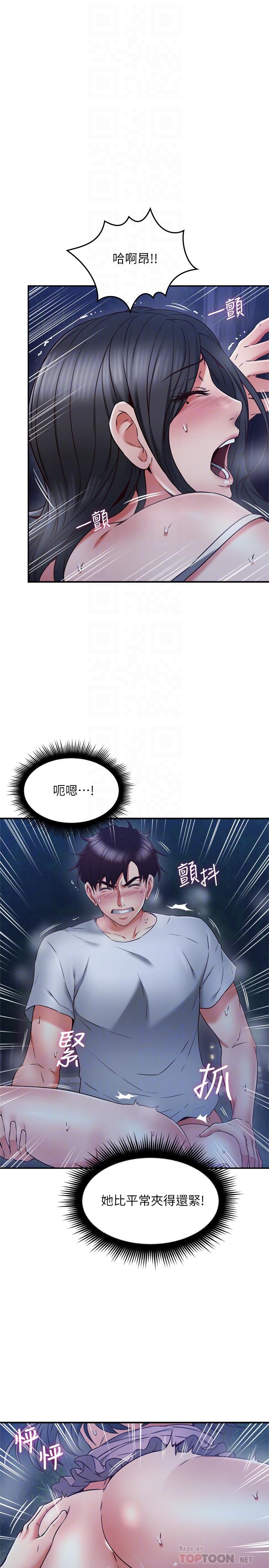 鄰居人妻漫画 免费阅读 第34话-想被满足的两个女人 8.jpg