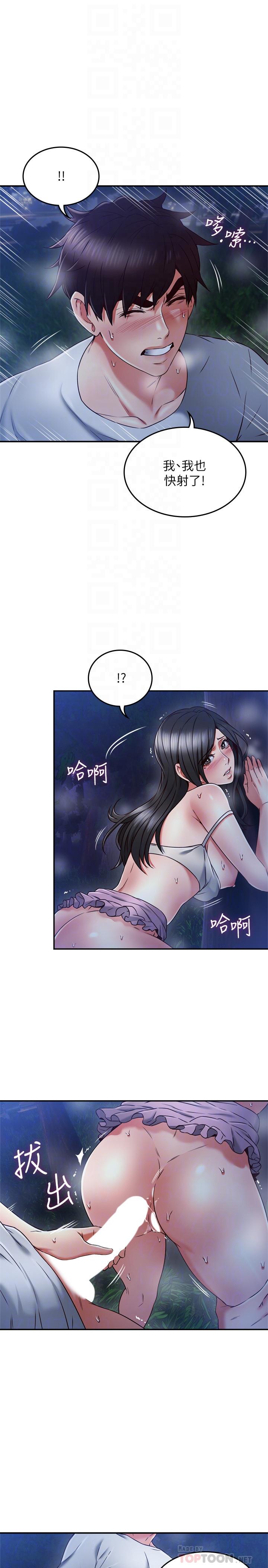 鄰居人妻漫画 免费阅读 第34话-想被满足的两个女人 12.jpg