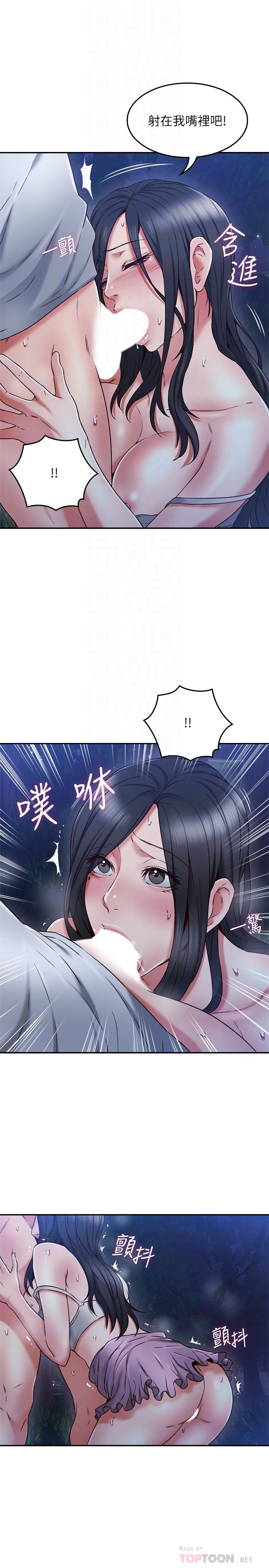 鄰居人妻漫画 免费阅读 第34话-想被满足的两个女人 14.jpg