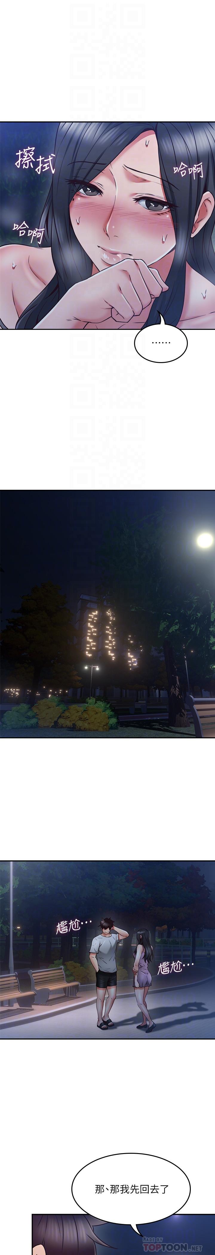 鄰居人妻漫画 免费阅读 第34话-想被满足的两个女人 16.jpg