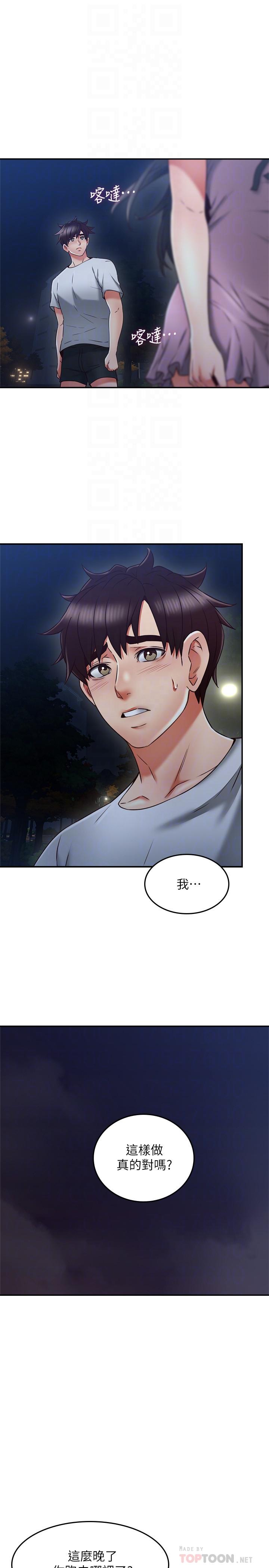 鄰居人妻漫画 免费阅读 第34话-想被满足的两个女人 18.jpg