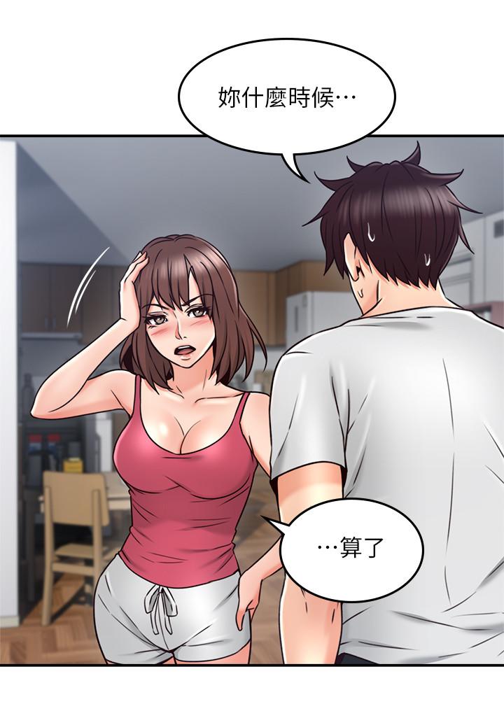 鄰居人妻漫画 免费阅读 第34话-想被满足的两个女人 21.jpg