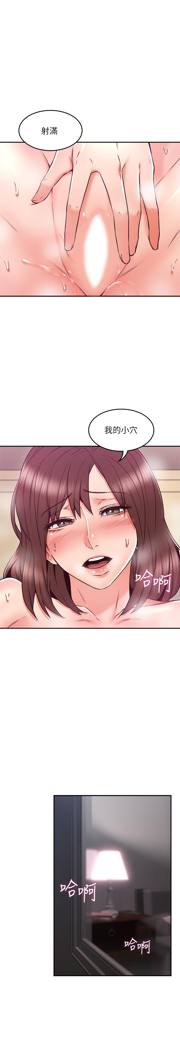 鄰居人妻漫画 免费阅读 第34话-想被满足的两个女人 28.jpg