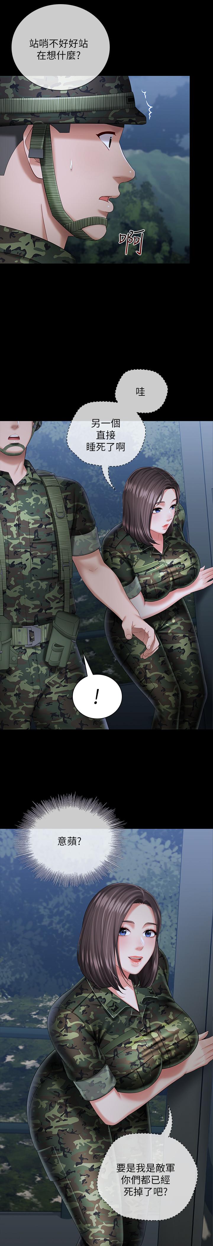 妹妹的義務漫画 免费阅读 第23话-在岗哨的刺激亲吻 19.jpg