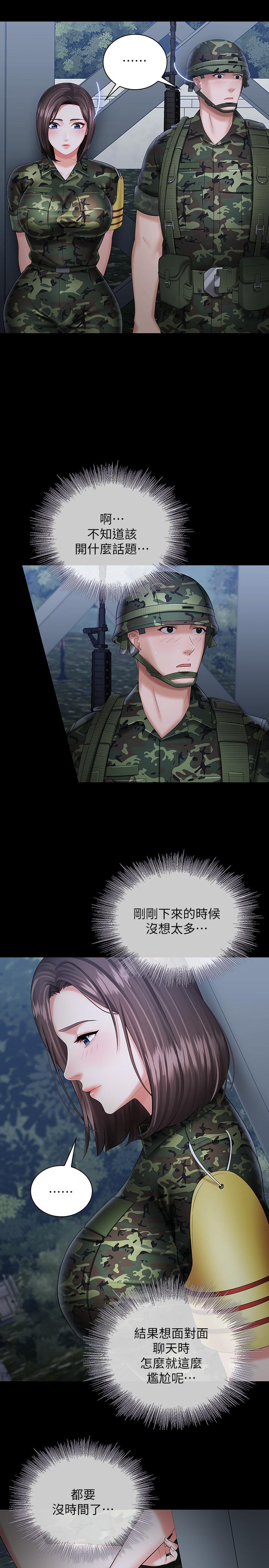 妹妹的義務漫画 免费阅读 第23话-在岗哨的刺激亲吻 23.jpg