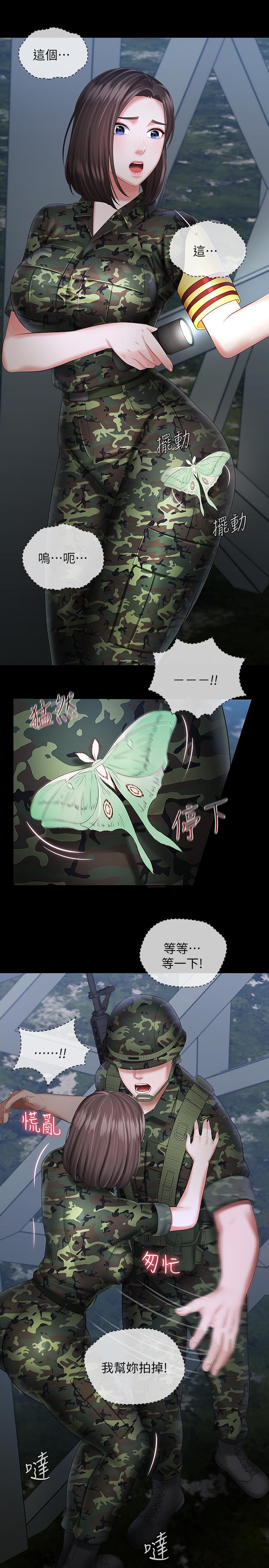 妹妹的義務漫画 免费阅读 第23话-在岗哨的刺激亲吻 26.jpg