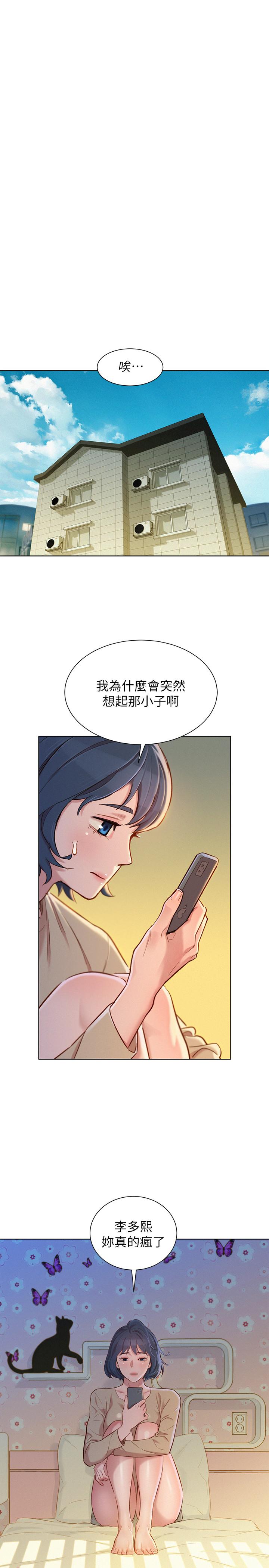 漂亮乾姊姊漫画 免费阅读 第92话-爱上性爱快感的慧美 1.jpg