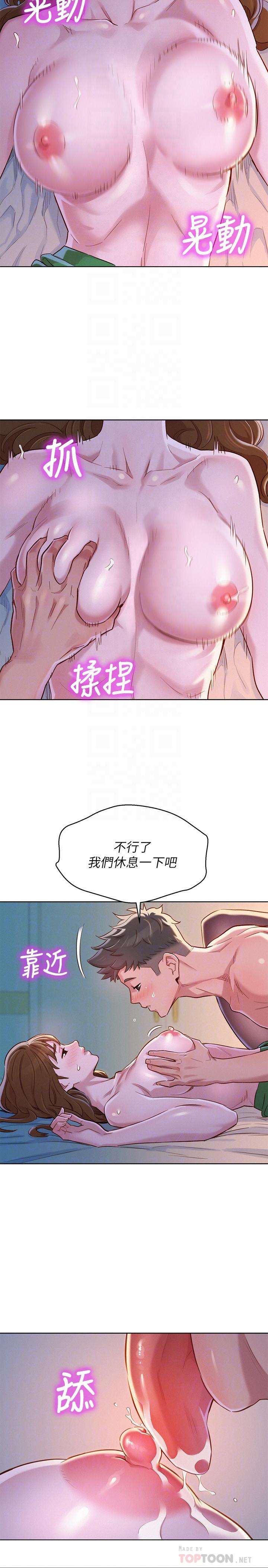 漂亮乾姊姊漫画 免费阅读 第92话-爱上性爱快感的慧美 8.jpg