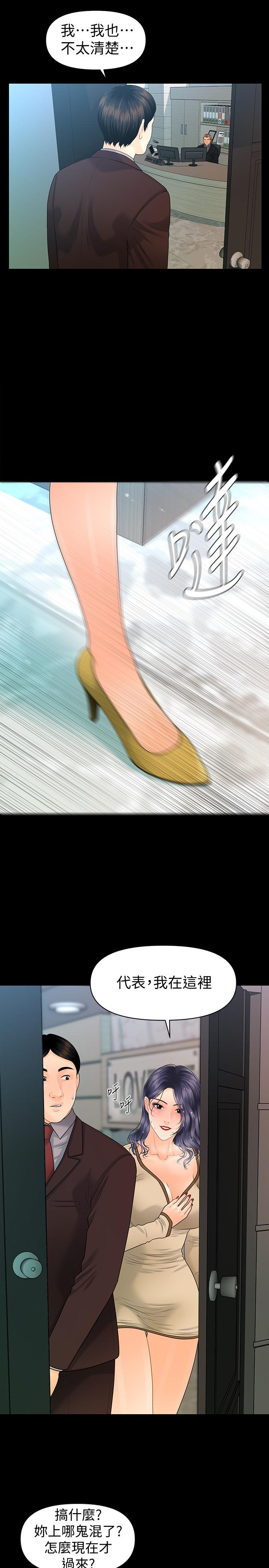 秘書的潛規則漫画 免费阅读 第86话-越来越主动的代表秘书 11.jpg