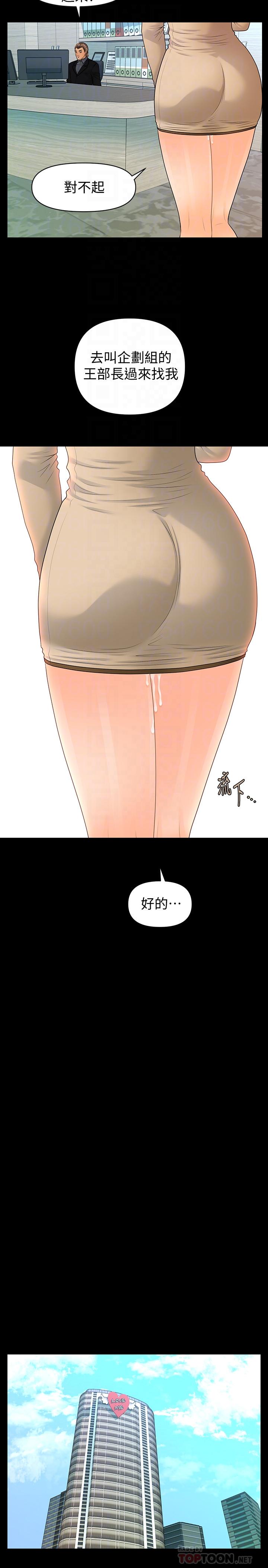 秘書的潛規則漫画 免费阅读 第86话-越来越主动的代表秘书 12.jpg