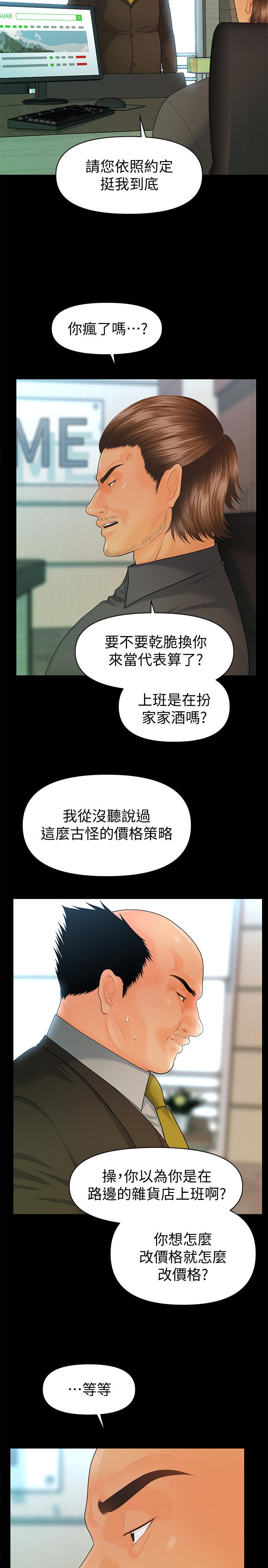 秘書的潛規則漫画 免费阅读 第86话-越来越主动的代表秘书 15.jpg
