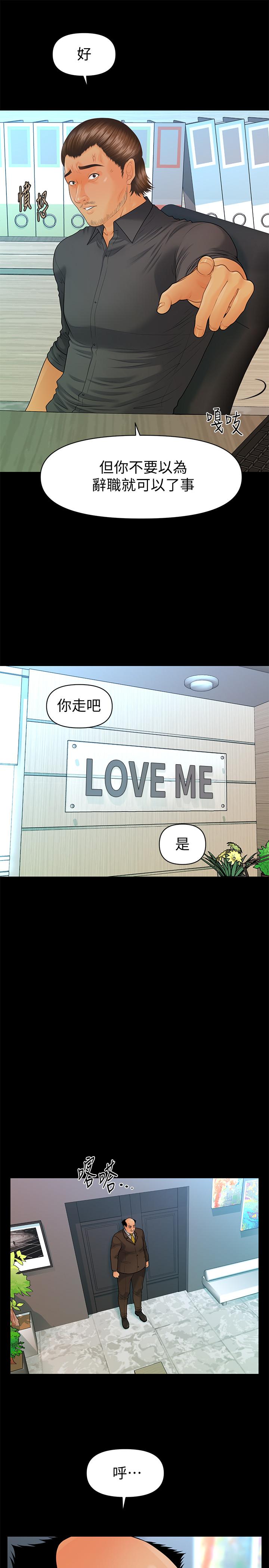 秘書的潛規則漫画 免费阅读 第86话-越来越主动的代表秘书 17.jpg