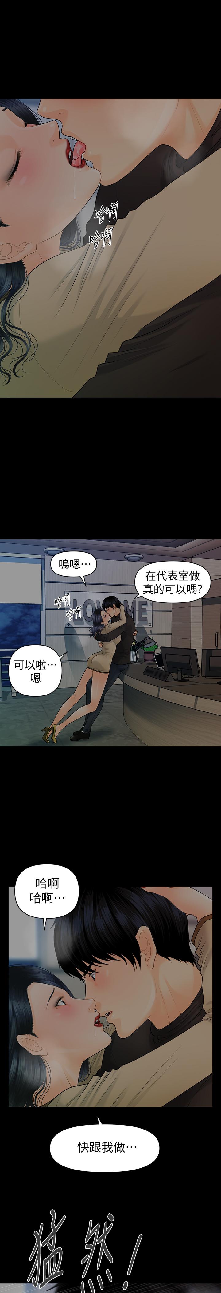 秘書的潛規則漫画 免费阅读 第86话-越来越主动的代表秘书 23.jpg