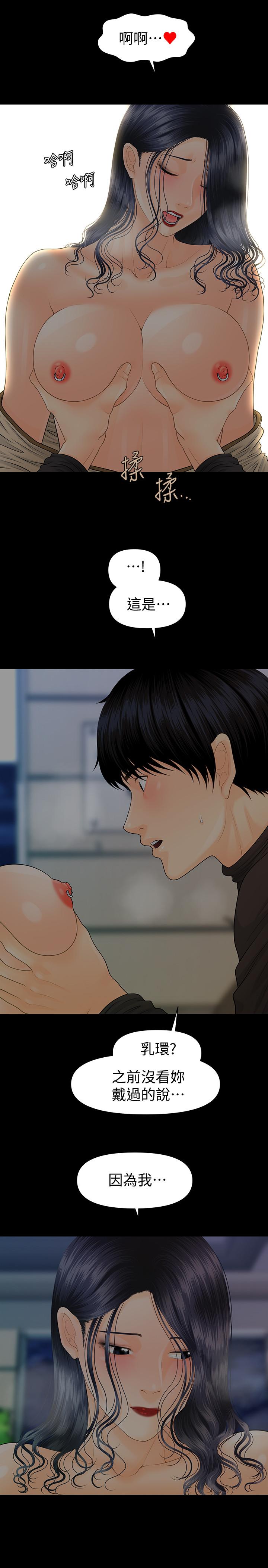 秘書的潛規則漫画 免费阅读 第86话-越来越主动的代表秘书 26.jpg