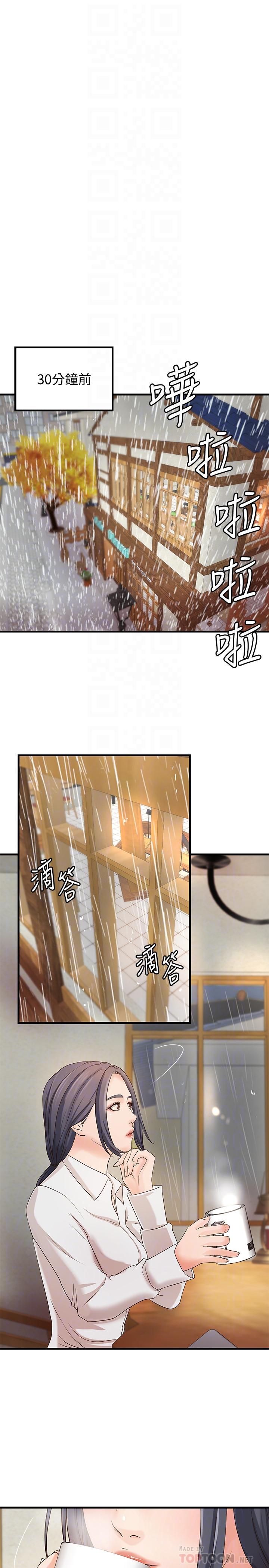 御姐的實戰教學漫画 免费阅读 第20话-待确认的真心 4.jpg