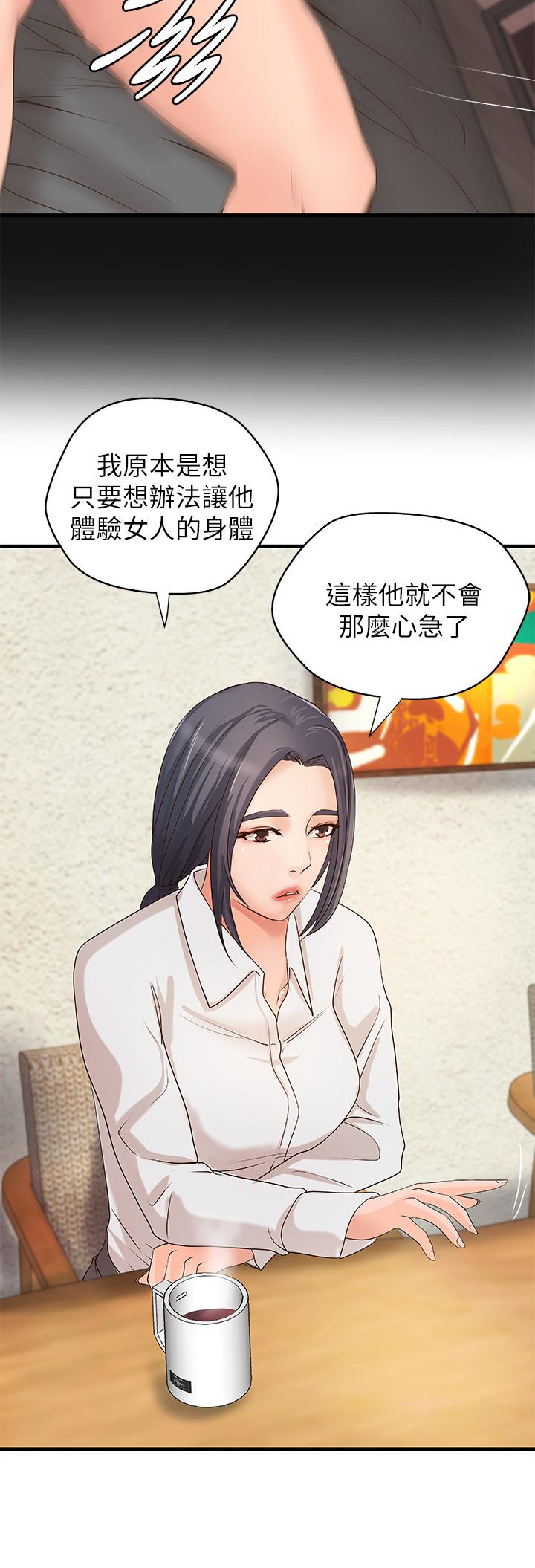 御姐的實戰教學漫画 免费阅读 第20话-待确认的真心 7.jpg