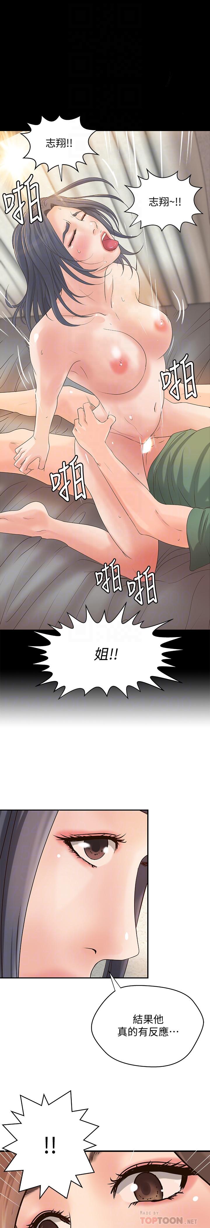 御姐的實戰教學漫画 免费阅读 第20话-待确认的真心 14.jpg