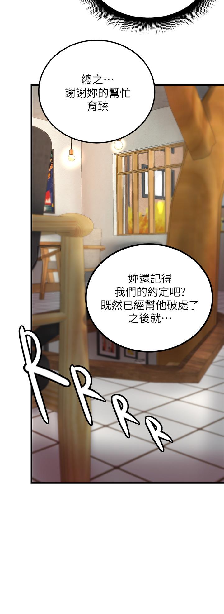 御姐的實戰教學漫画 免费阅读 第20话-待确认的真心 17.jpg