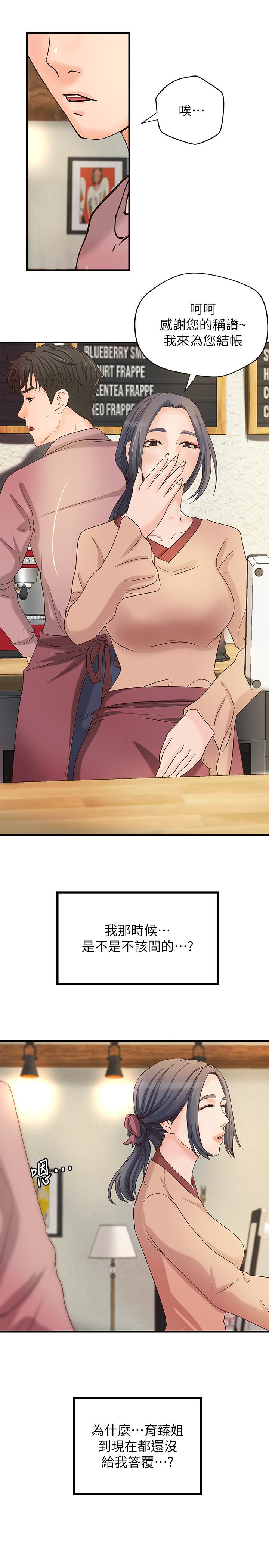 御姐的實戰教學漫画 免费阅读 第20话-待确认的真心 24.jpg