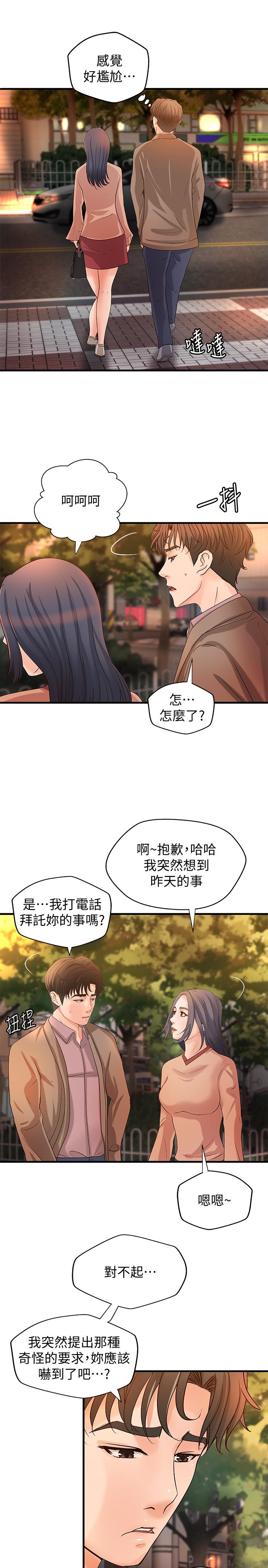 御姐的實戰教學漫画 免费阅读 第20话-待确认的真心 28.jpg