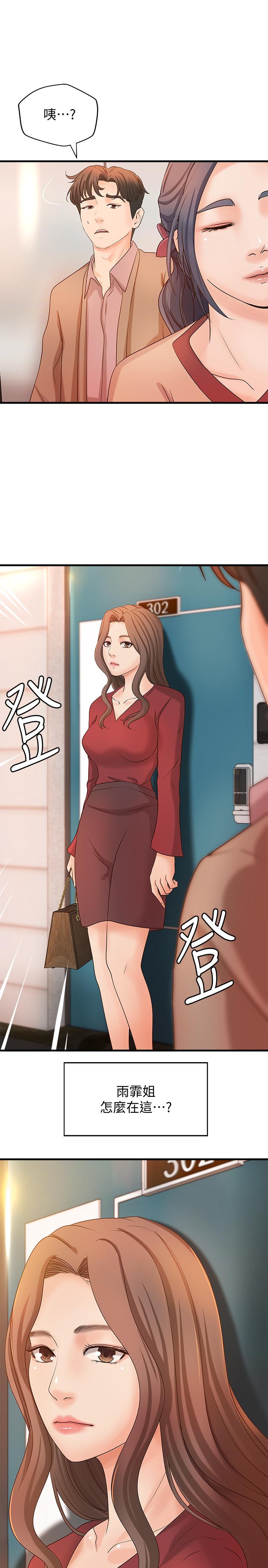 御姐的實戰教學漫画 免费阅读 第20话-待确认的真心 32.jpg