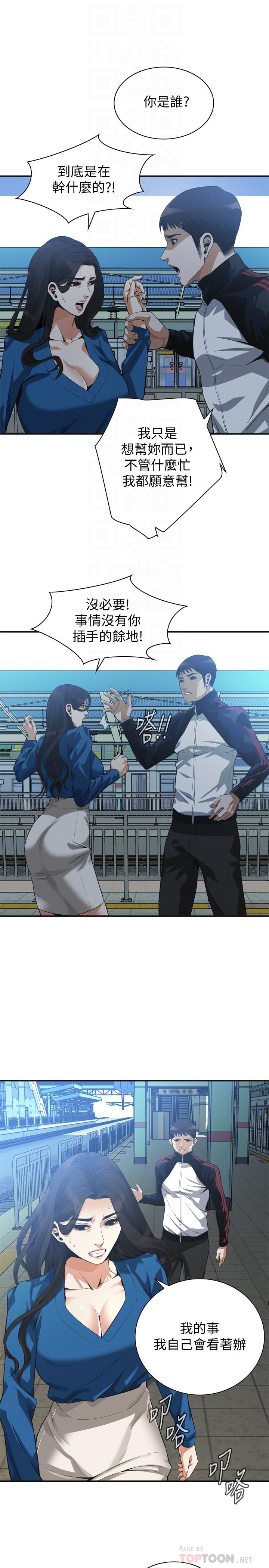 偷窺（全集无删减）漫画 免费阅读 第187话<第3季>-再次在公园的厕所 8.jpg