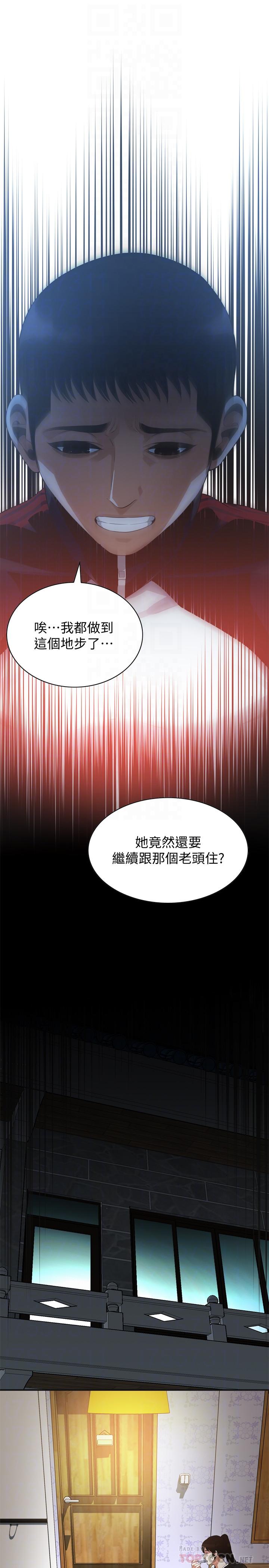 偷窺（全集无删减）漫画 免费阅读 第187话<第3季>-再次在公园的厕所 10.jpg