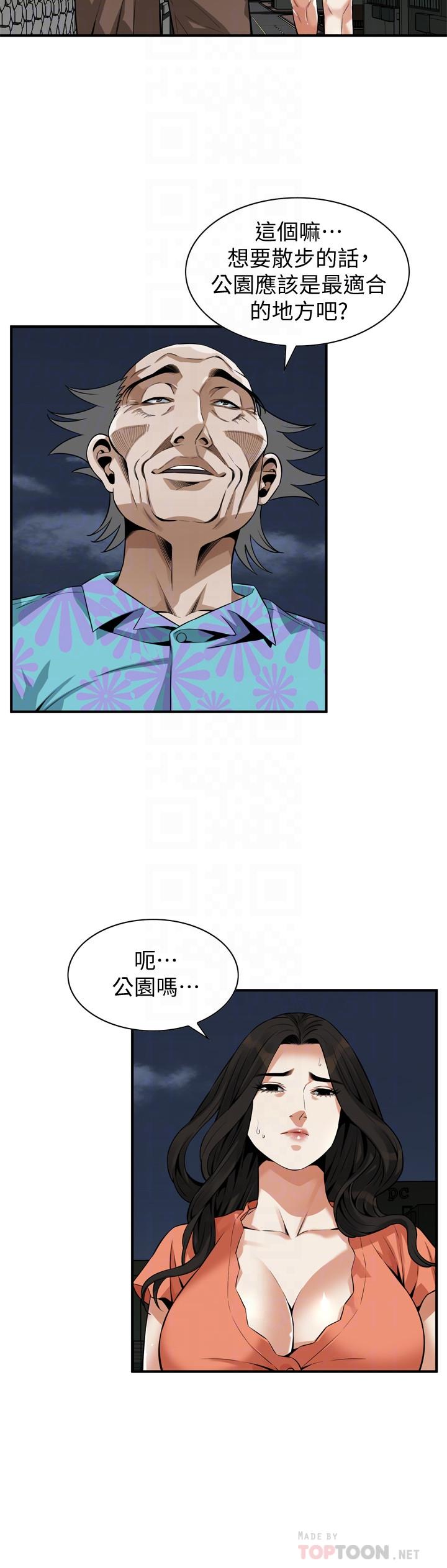 偷窺（全集无删减）漫画 免费阅读 第187话<第3季>-再次在公园的厕所 18.jpg