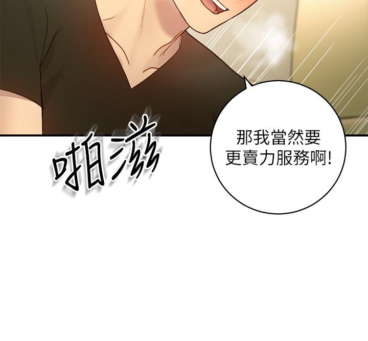 繼母的朋友們漫画 免费阅读 第29话- 3P的诱惑 5.jpg