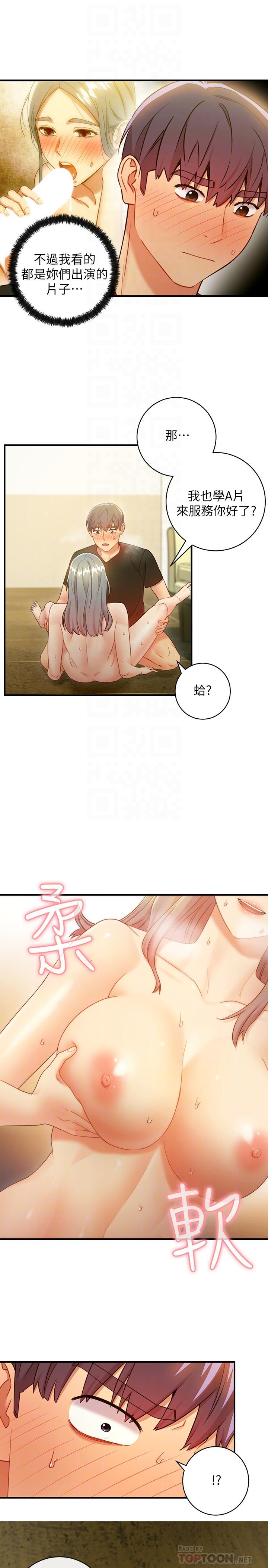 繼母的朋友們漫画 免费阅读 第29话- 3P的诱惑 8.jpg