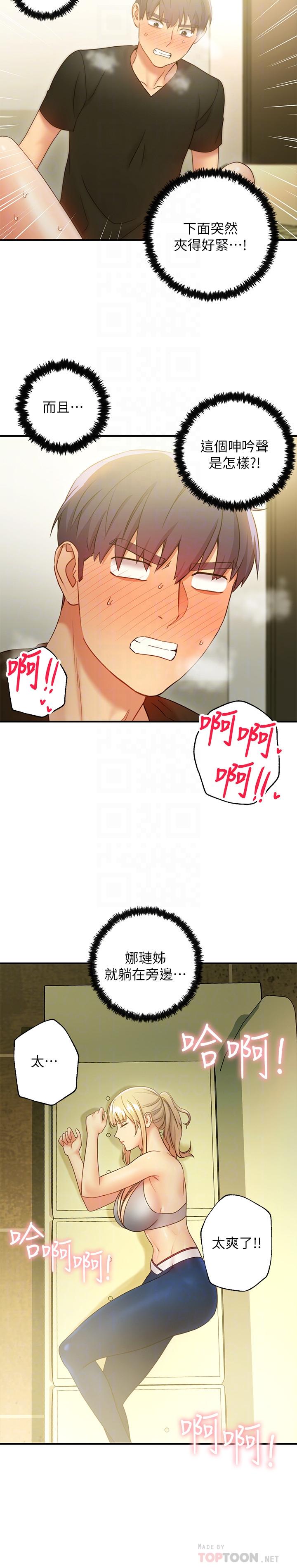 繼母的朋友們漫画 免费阅读 第29话- 3P的诱惑 14.jpg