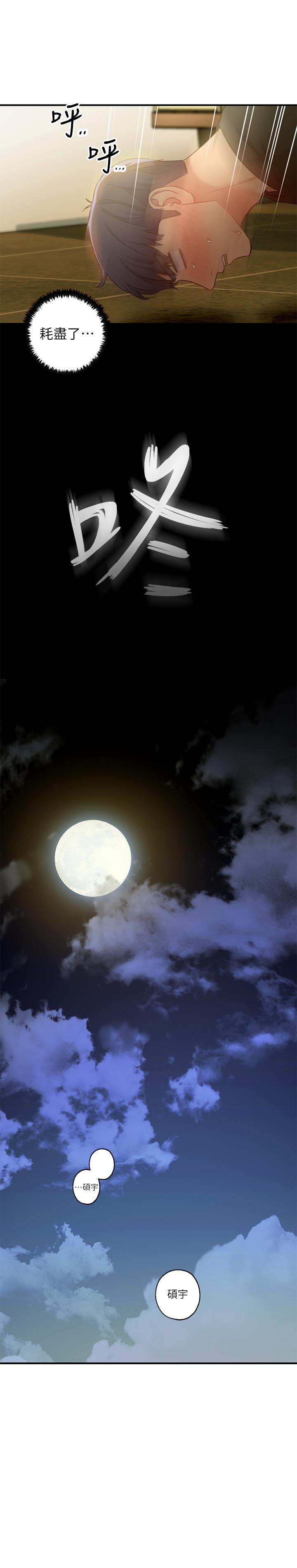 繼母的朋友們漫画 免费阅读 第29话- 3P的诱惑 20.jpg