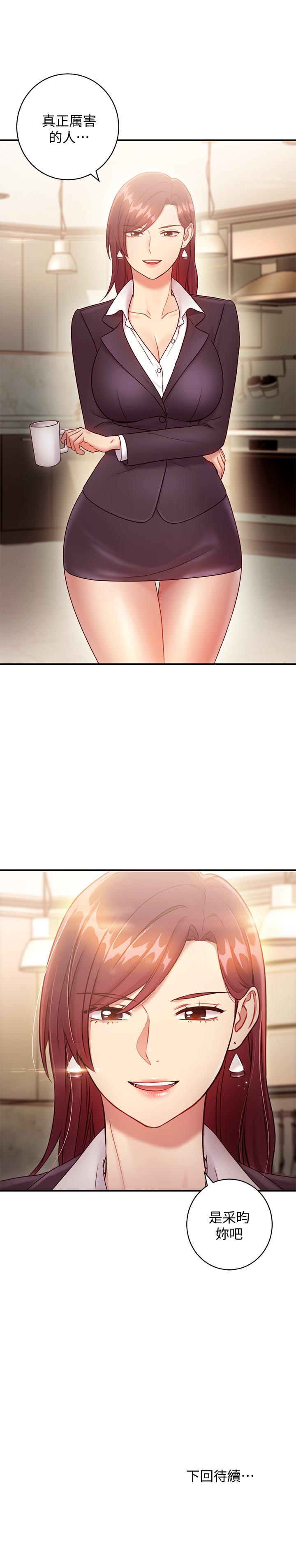 繼母的朋友們漫画 免费阅读 第29话- 3P的诱惑 30.jpg