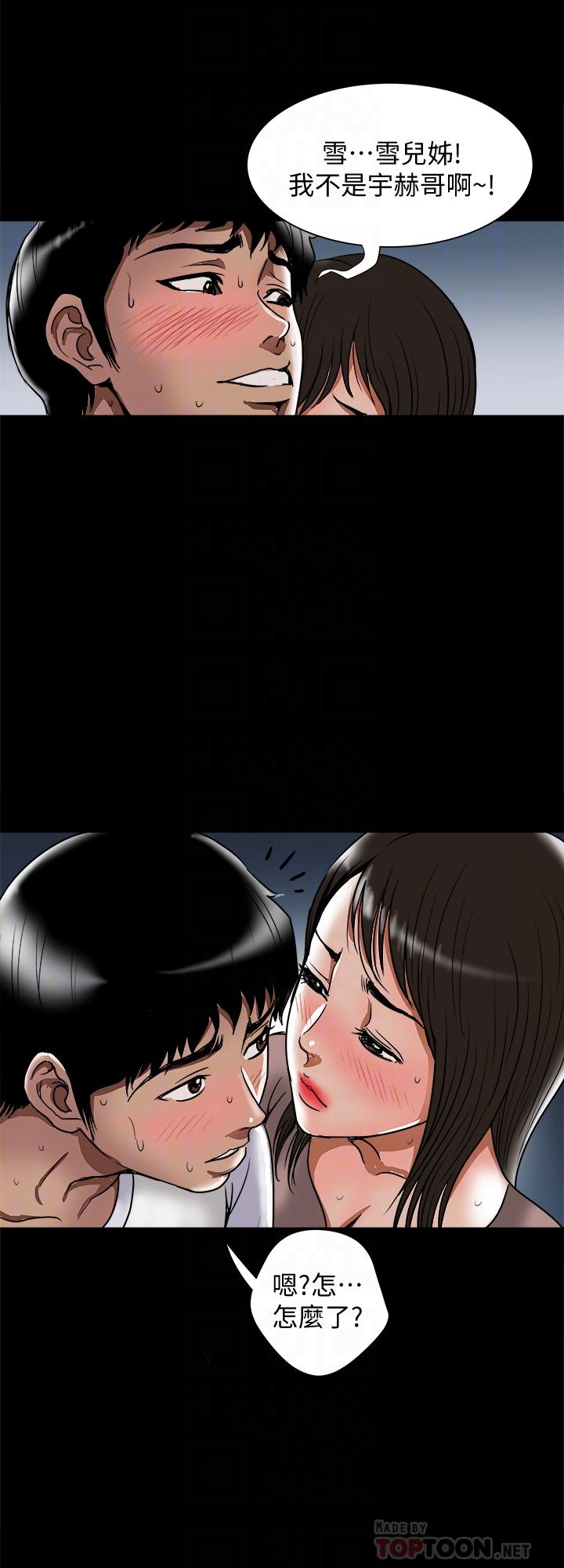 別人的老婆漫画 免费阅读 第65话(第2季)- 哥拥有过的女人更美味 6.jpg