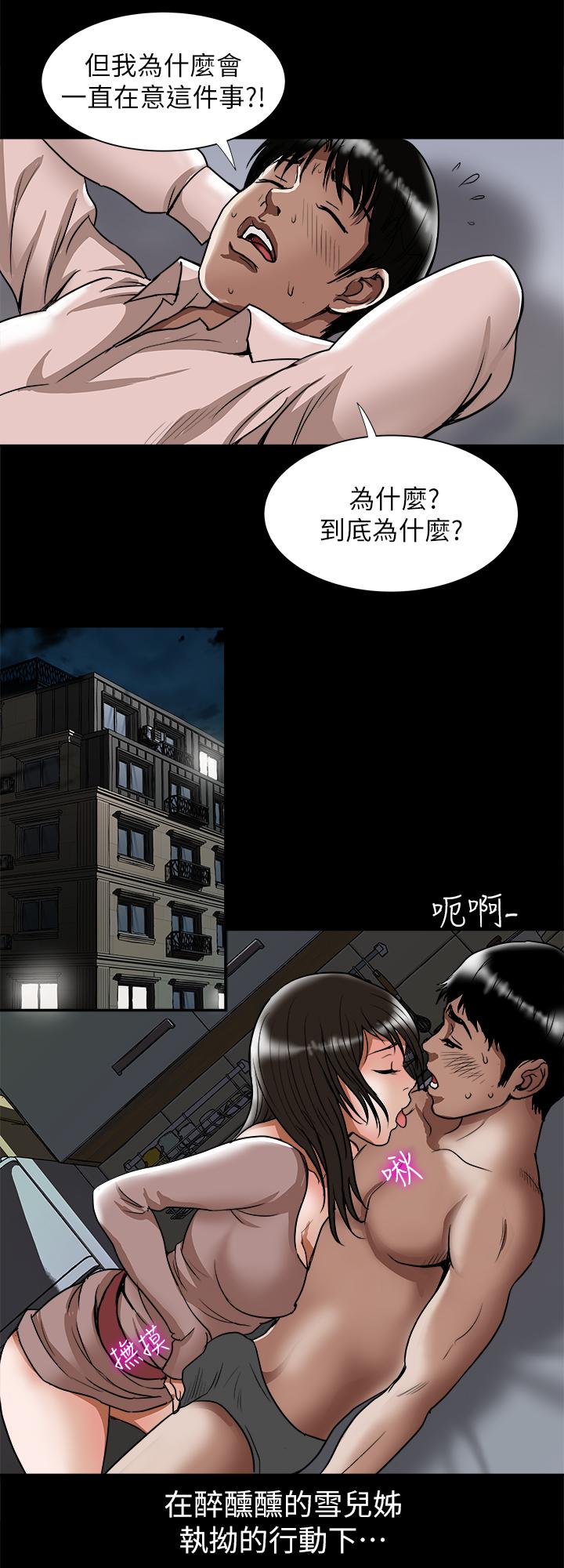 別人的老婆漫画 免费阅读 第65话(第2季)- 哥拥有过的女人更美味 21.jpg