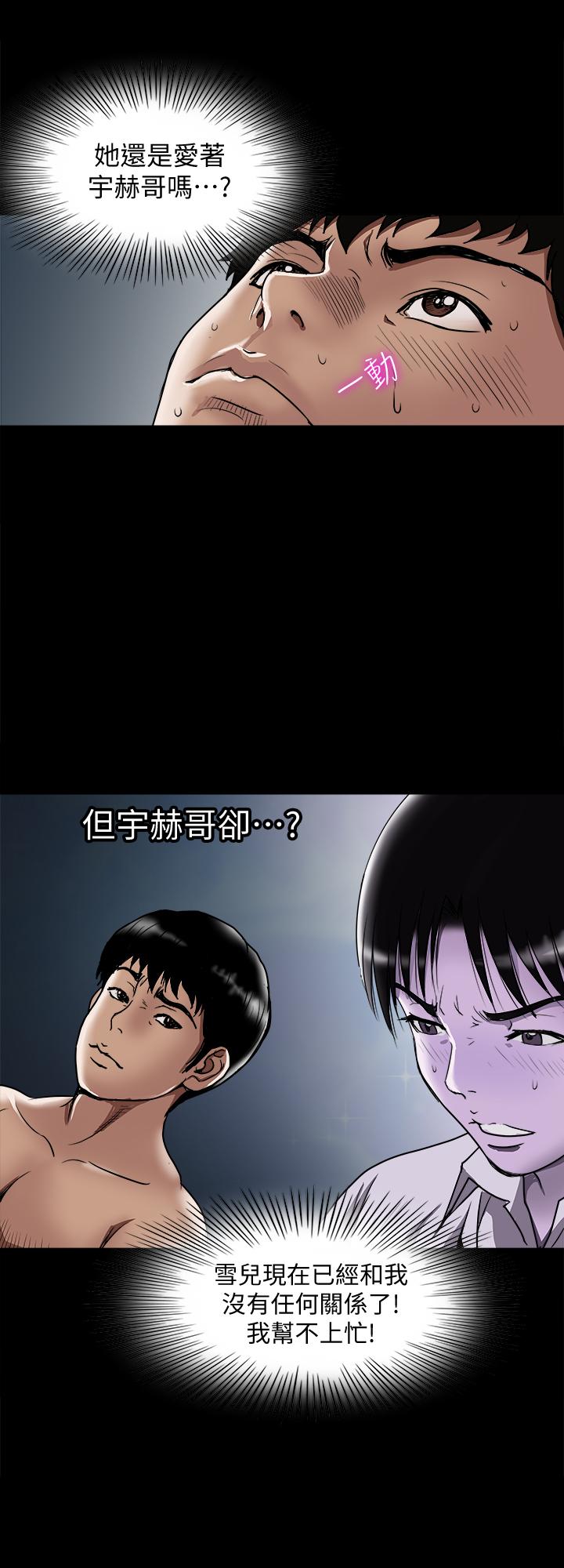 別人的老婆漫画 免费阅读 第65话(第2季)- 哥拥有过的女人更美味 23.jpg