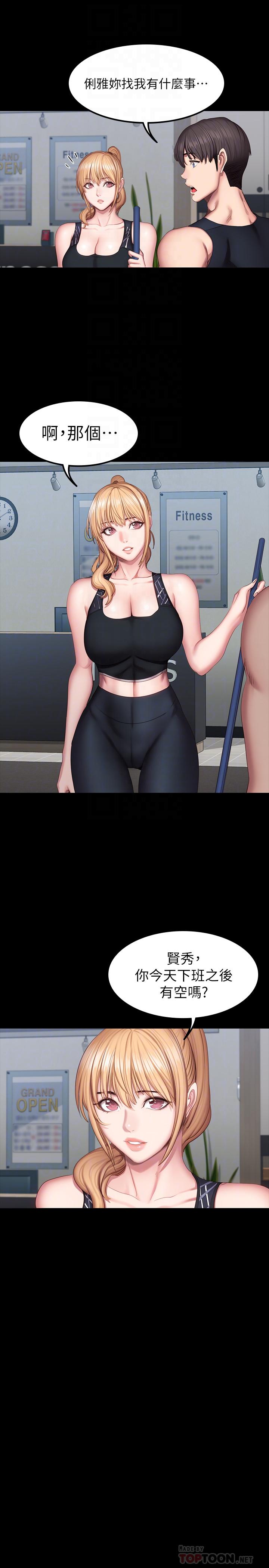 健身教練漫画 免费阅读 第44话-属于两人的教学时间 4.jpg