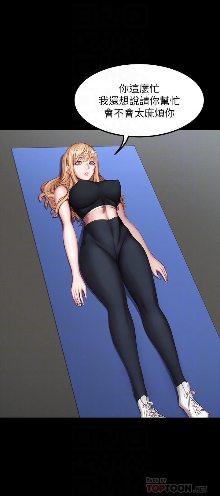 健身教練漫画 免费阅读 第44话-属于两人的教学时间 10.jpg