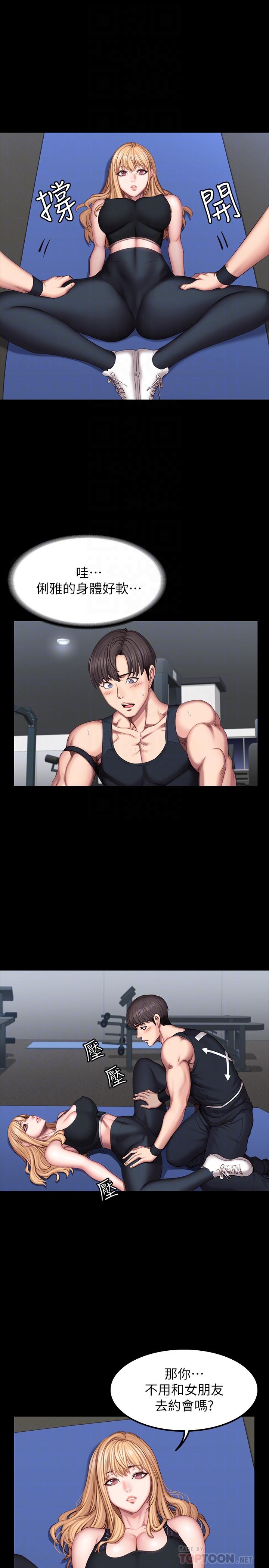 健身教練漫画 免费阅读 第44话-属于两人的教学时间 12.jpg