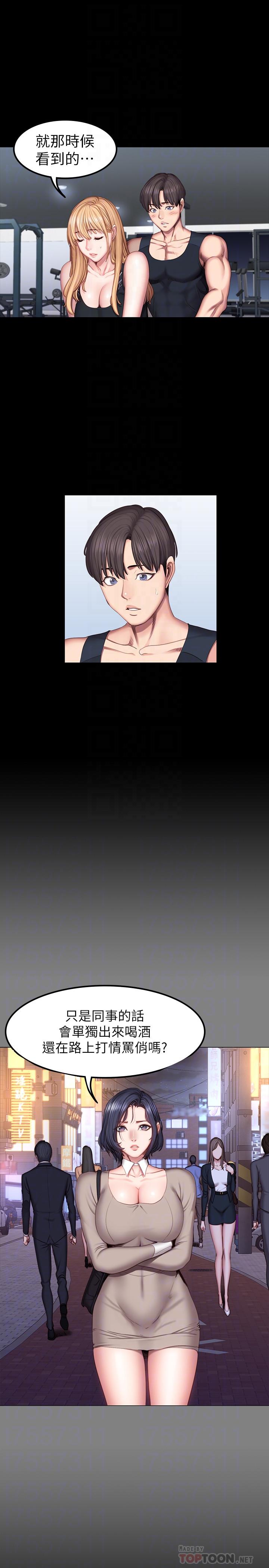 健身教練漫画 免费阅读 第44话-属于两人的教学时间 16.jpg