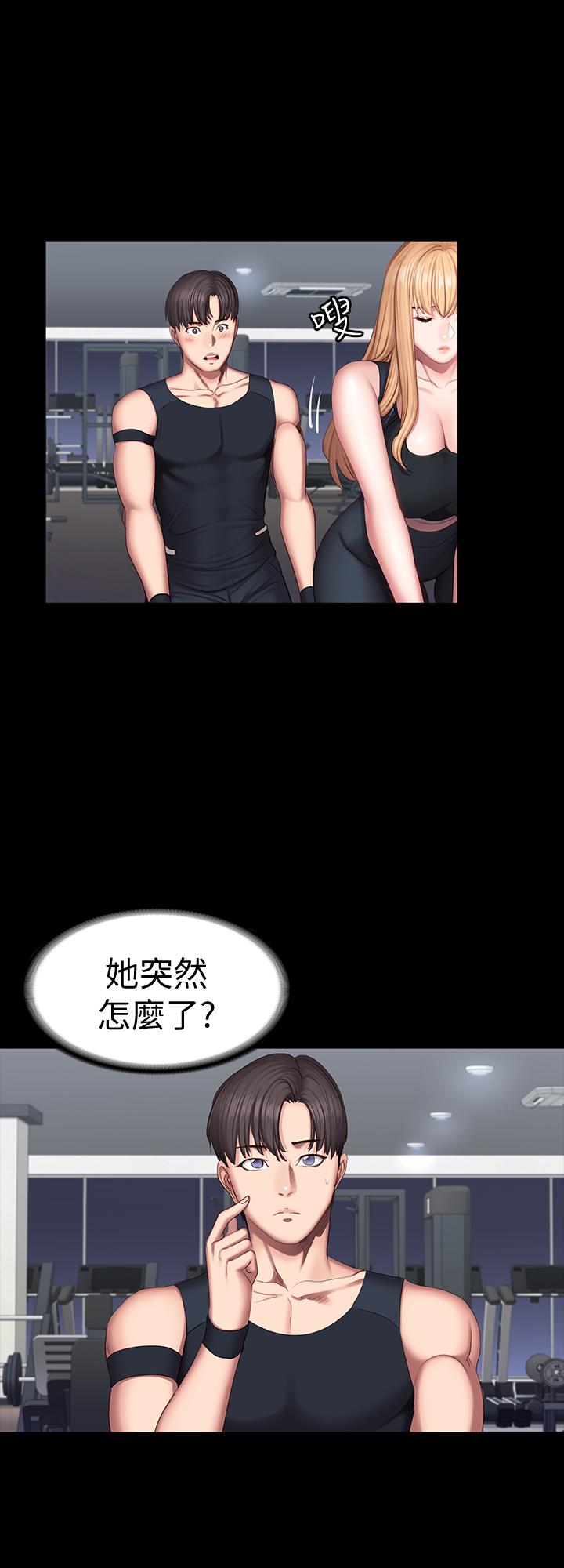 健身教練漫画 免费阅读 第44话-属于两人的教学时间 29.jpg
