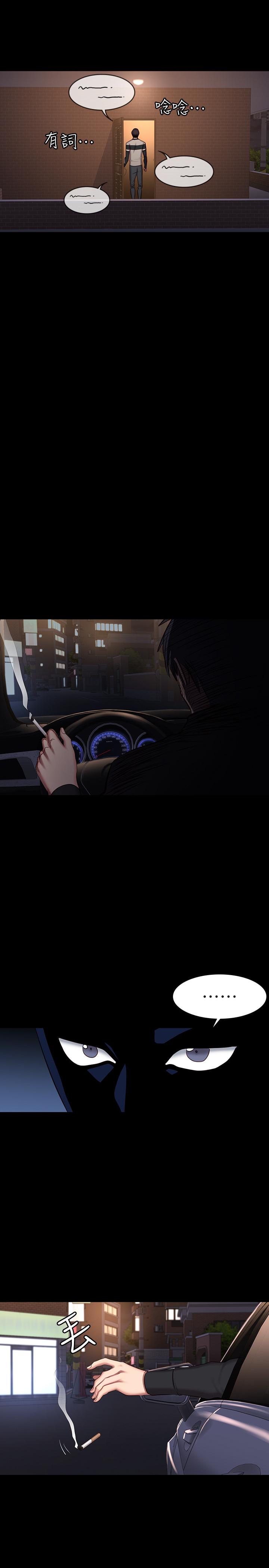 健身教練漫画 免费阅读 第44话-属于两人的教学时间 35.jpg