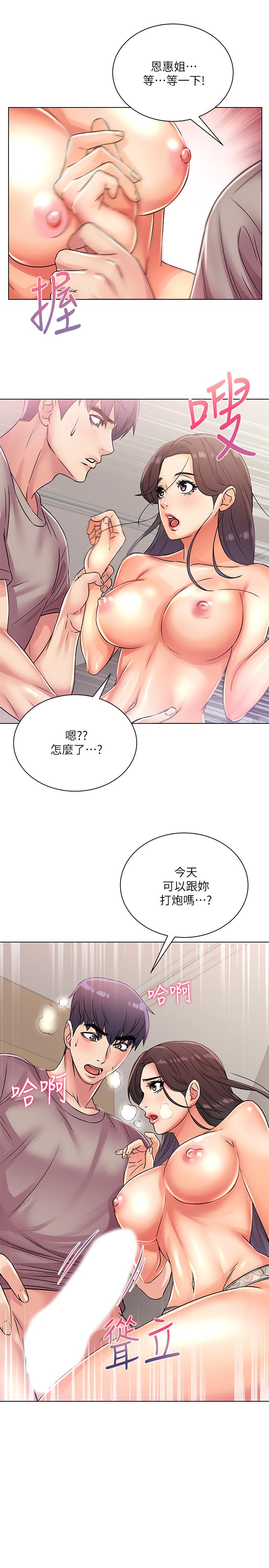 超市的漂亮姐姐漫画 免费阅读 第24话-下腹被填满的感觉 2.jpg
